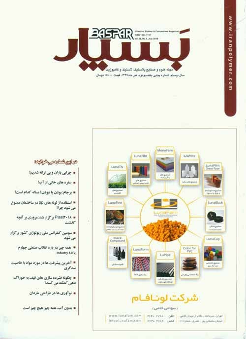  نشریه بسپار - تیر 1390