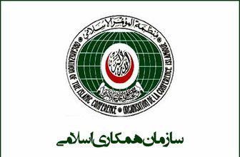 کنفرانس مجالس کشورهای عضو سازمان همکاری اسلامی در تهران آغازشد