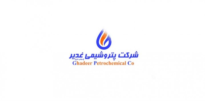 نماد پتروشیمی غدیر در بورس درج شد