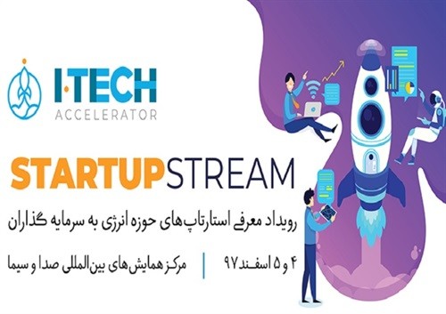 Tehran to Host Annual Gathering of Iran Upstream Industrialists