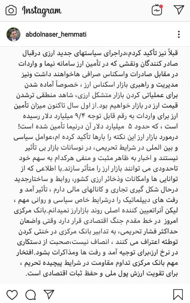 خبر جدید همتی درباره عوامل موثر بر نرخ ارز