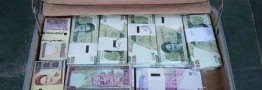 سقف دریافت پول نقد از بانک تغییر کرد
