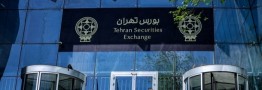 شاخص بورس تهران در آخرین روز کاری هفته