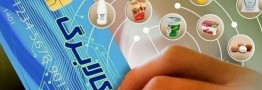 آغاز مرحله دوم کالابرگ برای همه دهک&zwnj;ها از امروز
