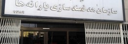 منابع هدفمندی یارانه&zwnj;ها در سال 1405 مشخص شد