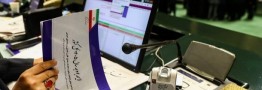 پیش بینی کف و سقف تورم در سال 1405