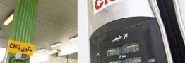 گاز CNG در کدام استان ها رایگان شد؟
