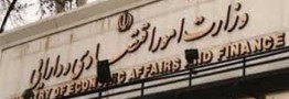 اطلاعیه وزارت اقتصاد در مورد مجوزهای کسب و کار