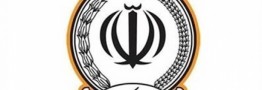اختلال بانک سپه رفع شد؟