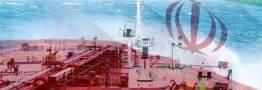 بلومبرگ: قیمت نفت ایران از برنت بیشتر شد