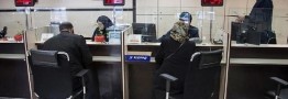 ساعت کاری بانک های کشور از 15 فروردین ماه