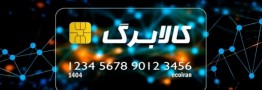 11 قلم کالای اساسی در سبد کالابرگ فروردین ماه