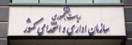 اعمال ضریب افزایش حقوق کارمندان دولت در فروردین