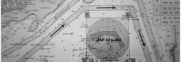 اعلام مسیرهای جایگزین برای تردد در تنگه هرمز