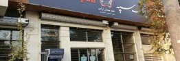 مشکل همراه بانک های سپه و ملی رفع شد؟