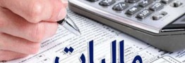 فراریان مالیاتی در چنگال قانون