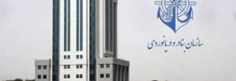 پیام ایران به کشتی&zwnj;های تجاری در تنگه هرمز