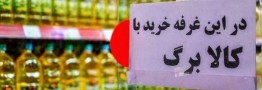 بحث در دولت درباره افزایش کالابرگ