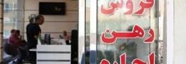 مبلغ وام ودیعه مسکن تغییر کرد؟