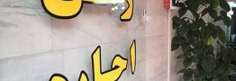 ارسال پیشنهاد تمدید خودکار قراردادهای اجاره
