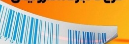 بلاتکلیفی افزایش مبلغ کالابرگ در آستانه پرداختی خرداد