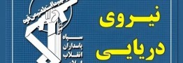 فوری/ سپاه یک پایگاه هوایی آمریکایی را هدف قرار داد