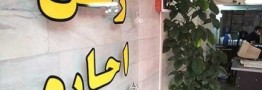 سقف افزایش اجاره مسکن چقدر تعیین شد؟
