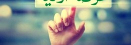 هفتمین عرضه اولیه امسال در راه بورس