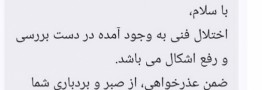 پیامک بانک&zwnj;ها به مشتریان: اختلال در دست بررسی است