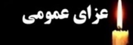 تعطیلات هفته آینده شامل کارگر بخش خصوصی هم می&zwnj;شود