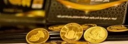 قیمت جدید سکه و طلا امروز پنج&zwnj;شنبه 1405/04/25