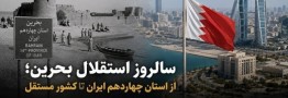 استان چهاردهم ایران چگونه جدا شد؟