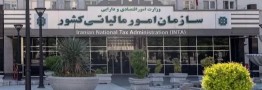 مهلت&zwnj;های مالیاتی تمدید شد