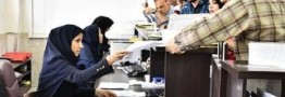 دورکاری 2 روز در هفته برای کارمندان دولت ابلاغ شد