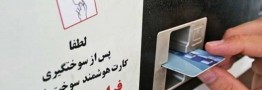 کارت سوخت جایگاه&zwnj;ها در 11 استان محدود شد