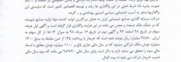 درخواست مجلس برای ممانعت از فروش &laquo; شیران &raquo;