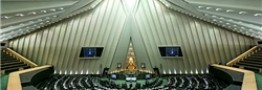 متن طرح ساماندهی دریافتی مقامات و مدیران کشور و لزوم استرداد و دریافتی&zwnj;های مازاد
