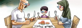 سود نقدی پرداختی به مشمولین سهام عدالت پس گرفته می&zwnj;شود