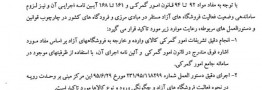  فروش لوازم خانگی حجیم در فرودگاهها ممنوع شد + سند 