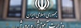 &laquo; یوسف نوری&raquo; برای مدیریت وزارت آموزش و پرورش چه برنامه&zwnj;هایی دارد؟