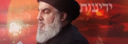 ارتش اسرائیل مدعی ترور سید حسن نصرالله شد