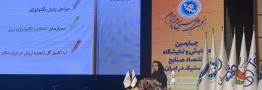 الگوی مناسب انتخاب تکنولوژی در صنایع پتروشیمیایی