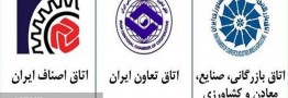 اعلام آمادگی بخش خصوصی برای همراهی همه&zwnj;جانبه با دولت