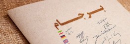 برجامی با کمترین هزینه و بیشترین فایده برای ملت