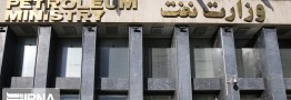 سرمایه&zwnj;گذاری ۴ میلیارد دلاری روسیه در میادین نفتی ایران