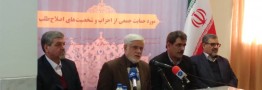 عارف: اعضای رسمی فراکسیون امید مجلس ۱۰۲ نفر است