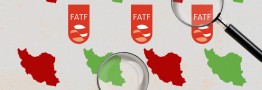 فعالان اقتصادی از FATF چه می&zwnj;خواهند؟