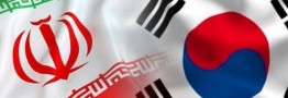 یونهاپ: نشست مجازی تهران-سئول درباره همکاری های بهداشتی برگزار می شود