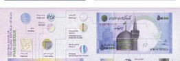 عکس/ نکات امنیتی چک پول ۵٠ هزار تومانی