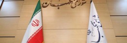 انتظار برای اعلام نامزدهای نهایی انتخابات